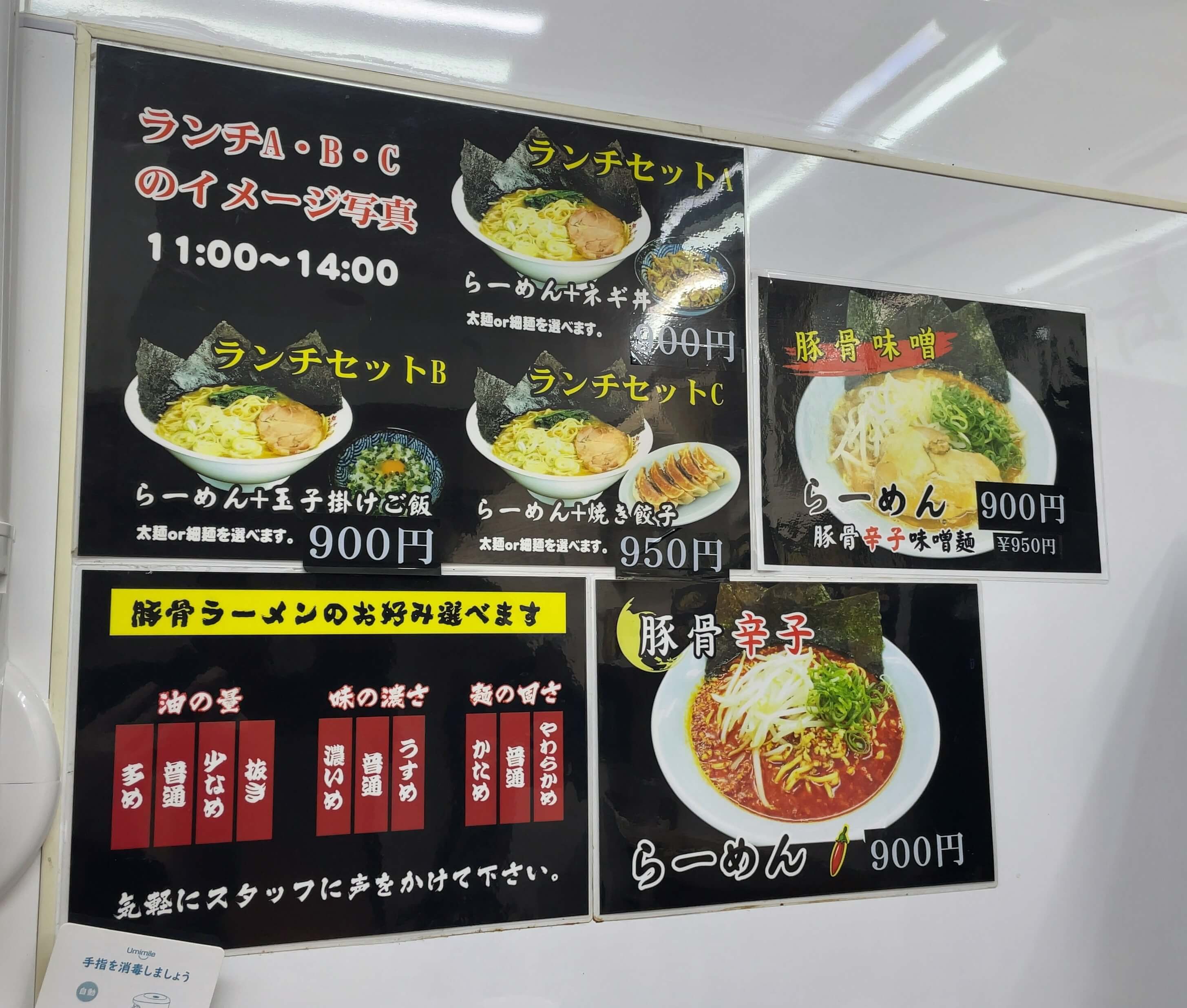鹿島家　menu